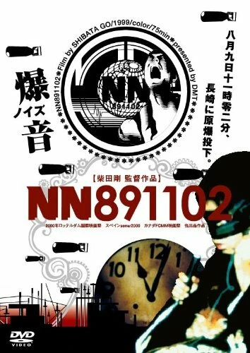 Постер НН-891102 1999