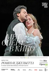 Мет: Ромео и Джульетта 2017 постер