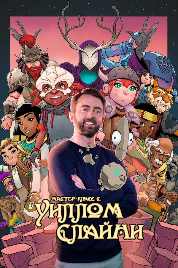 Постер фильма