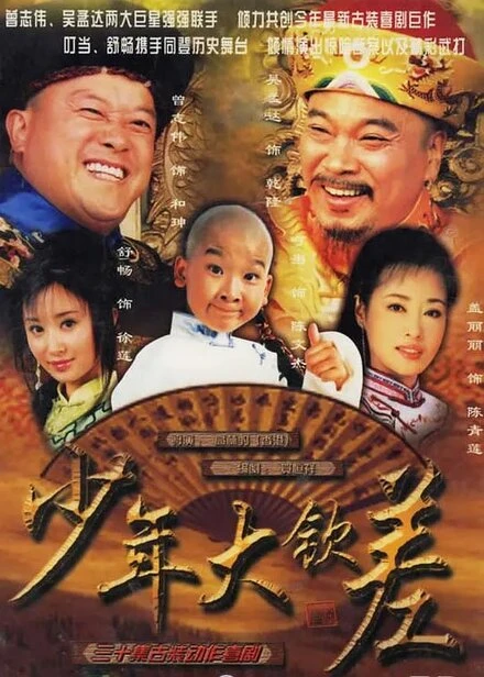 Постер Имперский представитель 2004