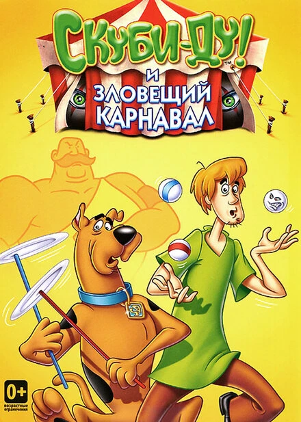 Постер Шоу Ричи Рича и Скуби-Ду 1980