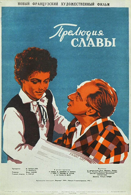Постер Прелюдия славы 1950