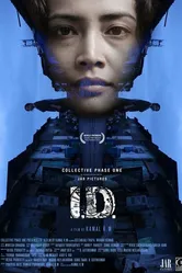 I.D. 2012 постер