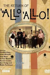 Возвращение «Алло, алло!» 2007 постер