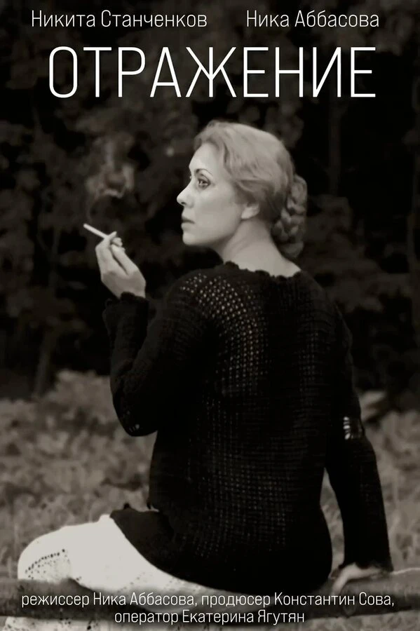 Постер фильма