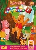Постер Мишка косолапый 2003