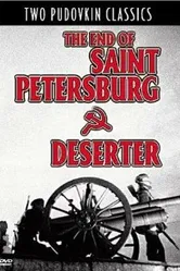 Дезертир 1933 постер