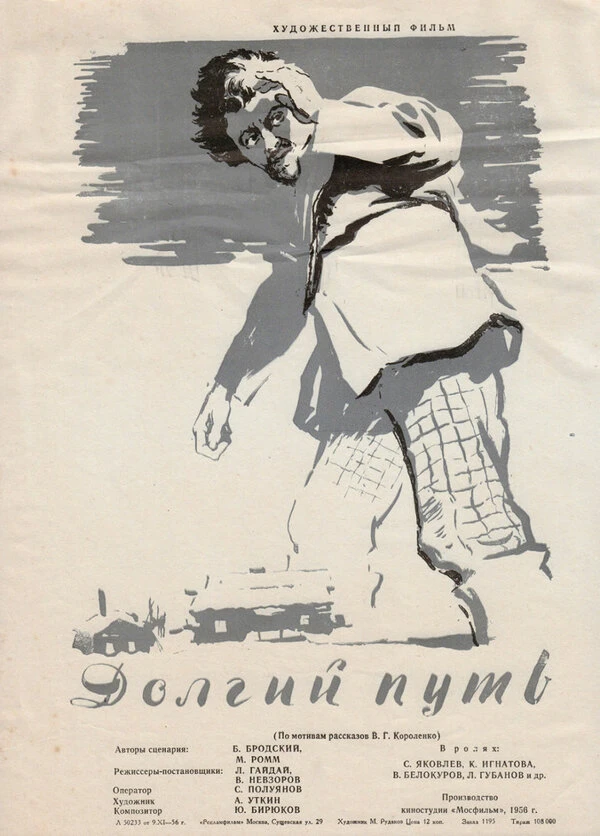 Постер фильма