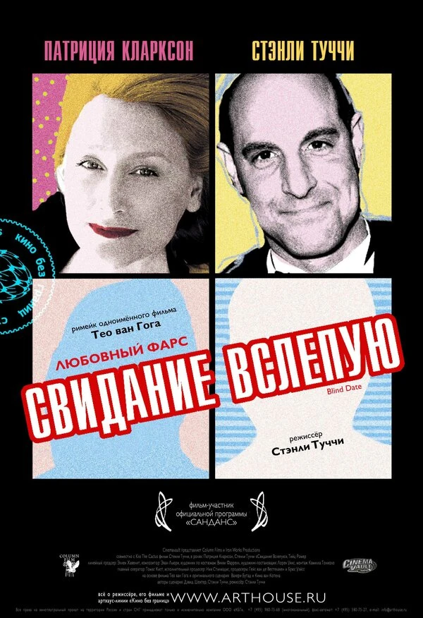Постер фильма