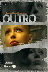 Outro 2010 постер