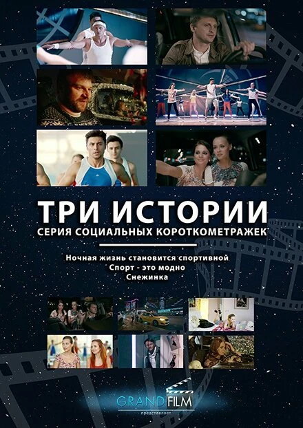 Постер Спорт — это модно 2014