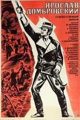 Ярослав Домбровский 1975 постер