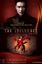 Влияние 2010 постер