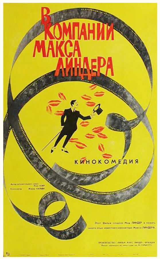 Постер фильма