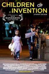 Дети изобретения 2009 постер