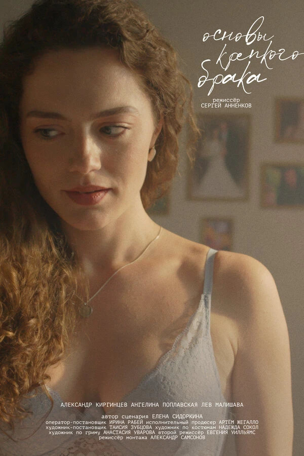 Постер фильма