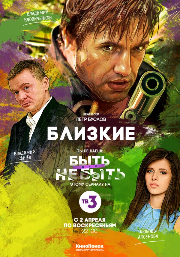 Постер фильма