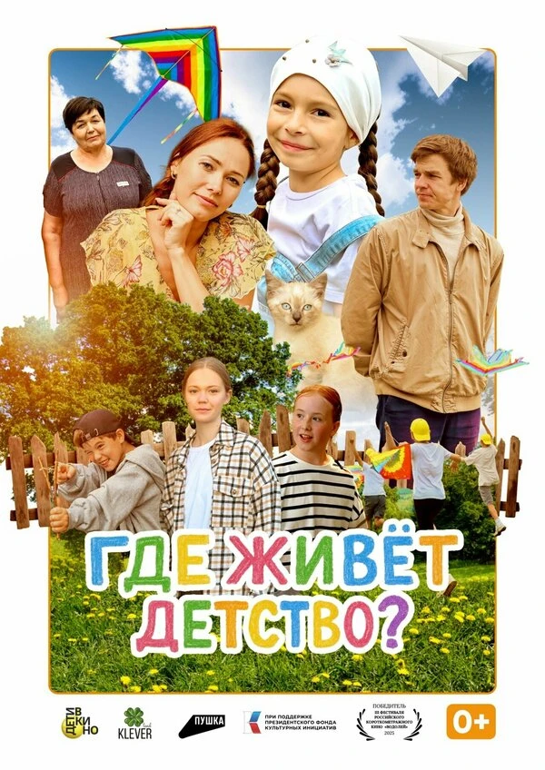 Постер фильма