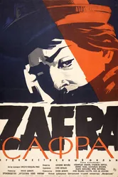Сафра 1959 постер