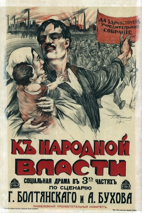 Постер фильма