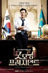 Доброе утро, мистер президент! 2009 постер