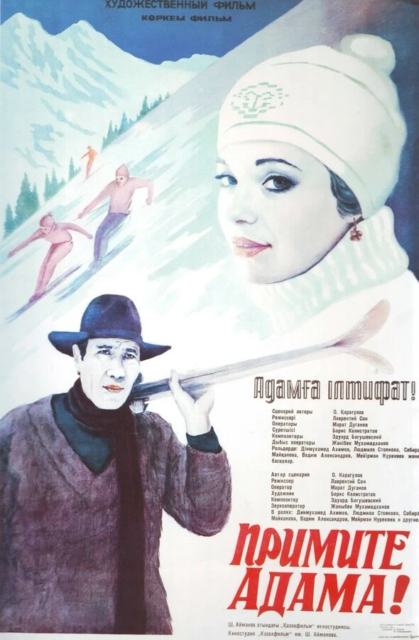 Постер фильма