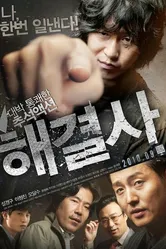Посредник 2010 постер