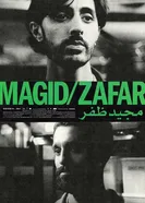 Магид / Зафар 2025 постер