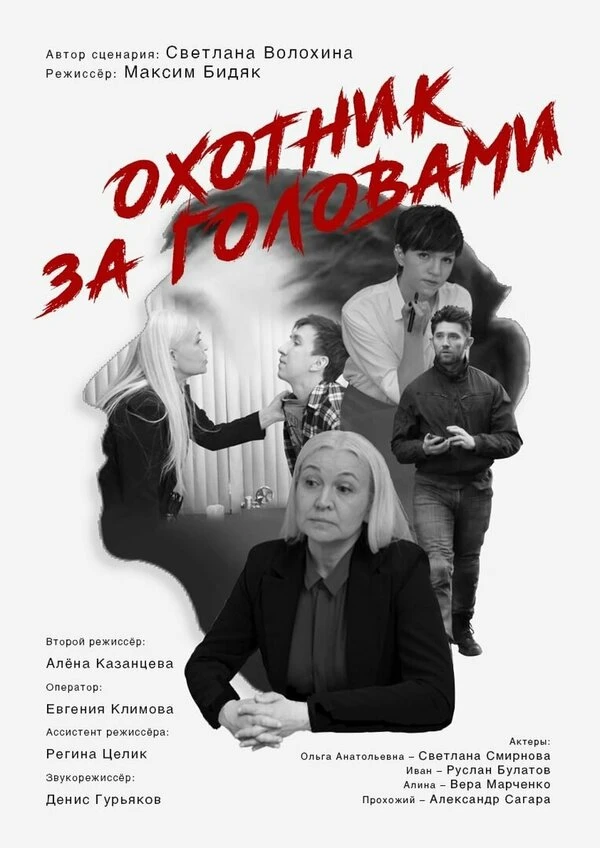 Постер фильма