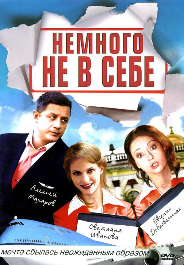 Постер фильма
