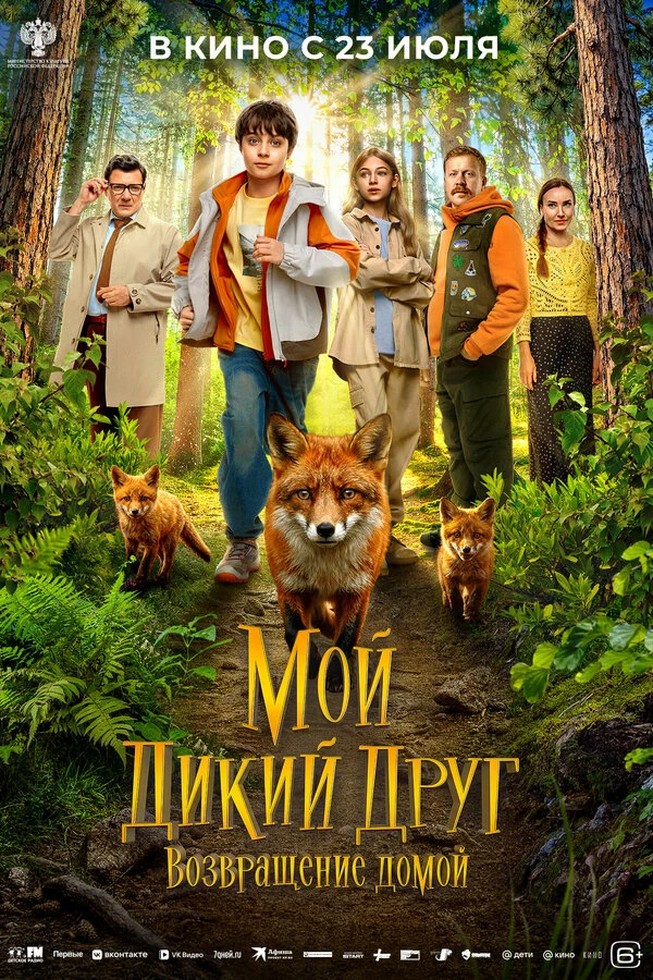 Постер фильма