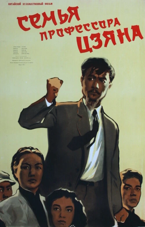 Постер фильма