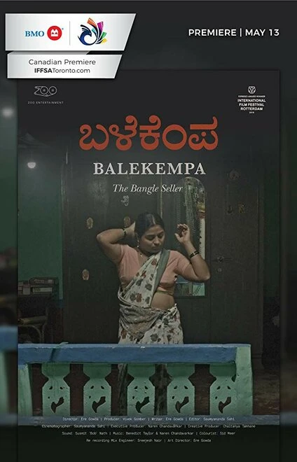 Постер Balekempa