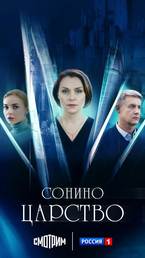 Постер фильма