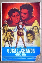 Suraj Aur Chanda постер