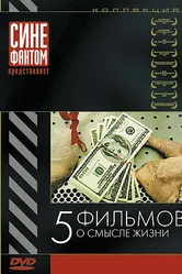 Офшорные резервы 2004 постер