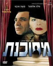 Постер Опасные игры 1998