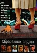 Постер Обреченные сердца 2002