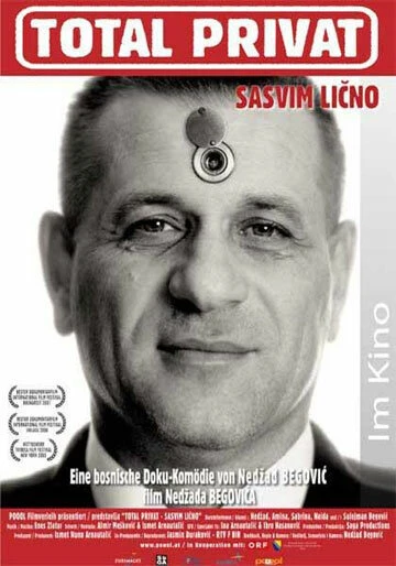Постер Совершенно лично 2005
