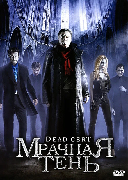 Постер Мрачная тень 2010