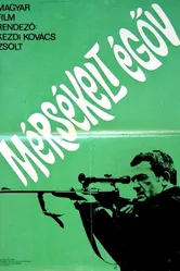Умеренный пояс 1970 постер