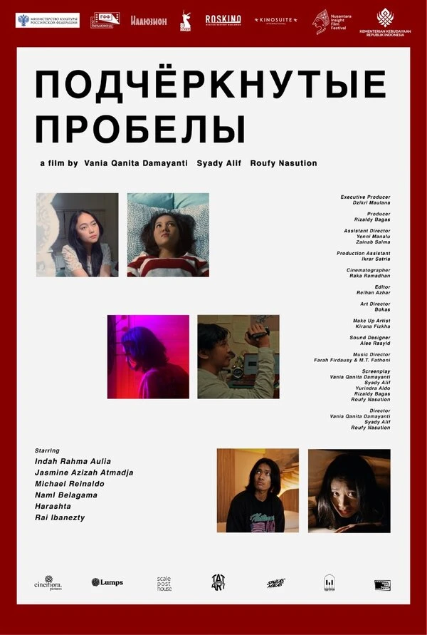 Постер фильма