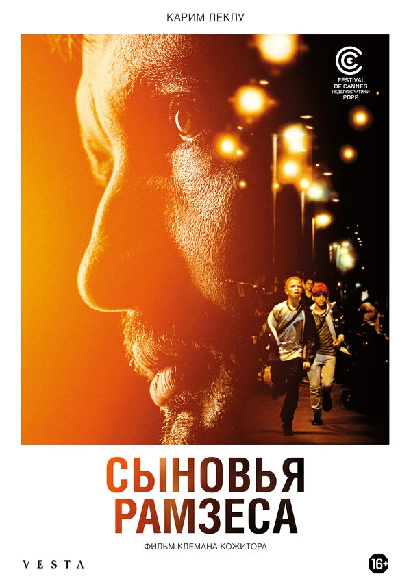 Постер фильма