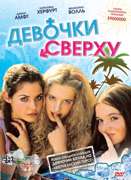 Постер фильма