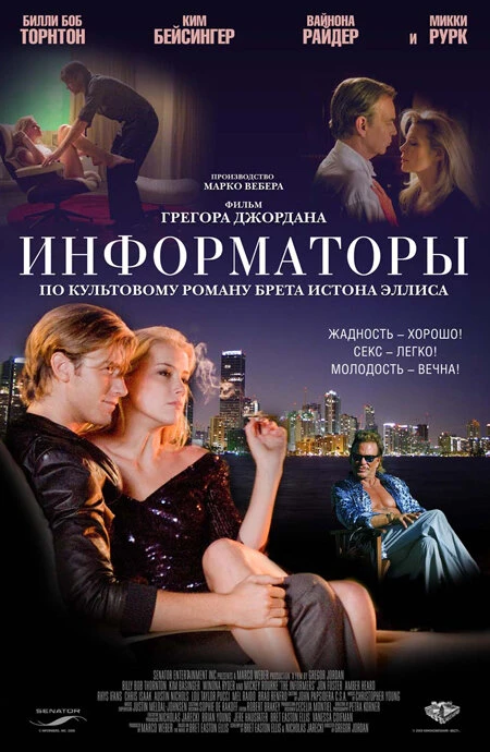 Постер фильма