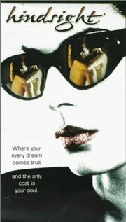 Постер Интрига 1996