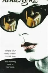 Интрига 1996 постер