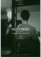 Октябрь 1993 постер