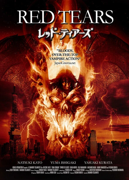 Постер Красные слёзы 2011