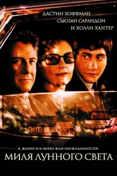 Миля лунного света 2002 постер